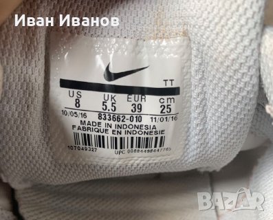 маратонки Nike Air Max Motion Low Pure Platinum номер 39 , снимка 2 - Маратонки - 36714006