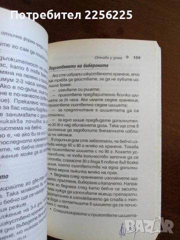 Аз съм бременна ( книга 1 и 2 ), снимка 7 - Специализирана литература - 50846082