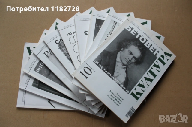 Списание КУЛТУРА