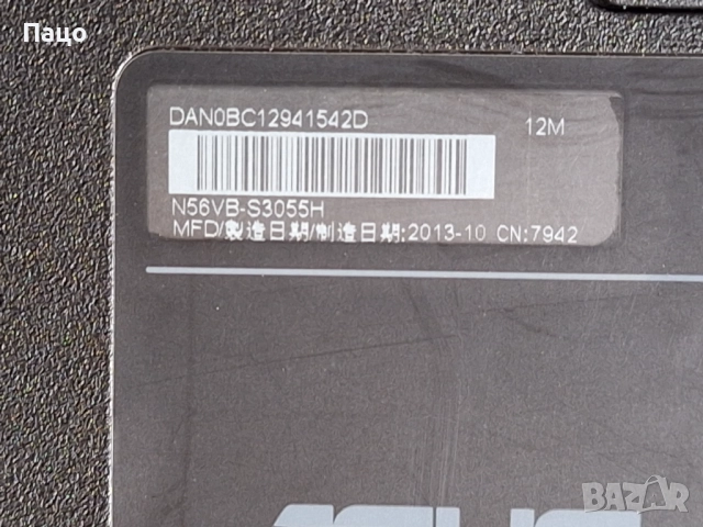 ASUS N56/четириядрен  i7-3630QM, снимка 6 - Лаптопи за дома - 52513613