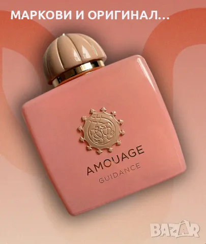 Ново! Yodeyma AMIRA 50мл. Дамски парфюм!, снимка 2 - Дамски парфюми - 48940215