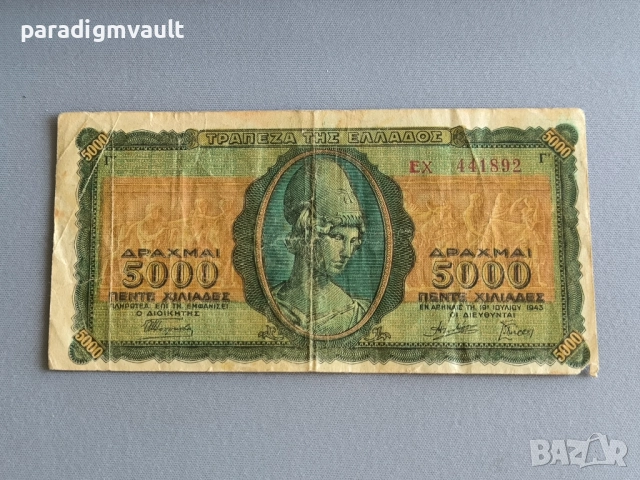 Банкнота - Гърция - 5000 драхми | 1943г.