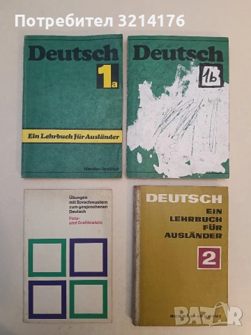 Deutsch. Ein Lehrbuch für Ausländer. Teil 1a-b - Колектив (1986)