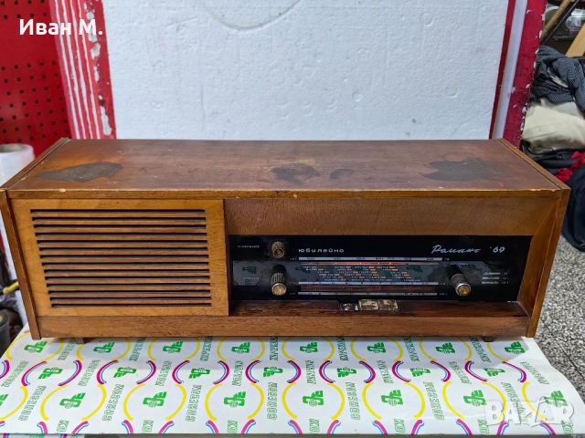 Радиоапарат Романс 69 юбилейно 