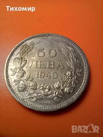 50 лева 1940, снимка 4 - Нумизматика и бонистика - 37983626