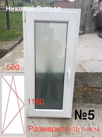 Продавам PVC дограми готови за директен монтаж, снимка 5 - Дограми - 51827705