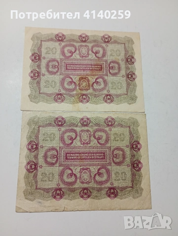 АВСТРО -УНГАРИЯ БАНКНОТИ 20 КРОНИ 1920 Г , снимка 3 - Нумизматика и бонистика - 53255748