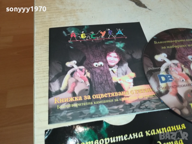 КОСЕ БОСЕ ДВД+КНИЖКА+СЕРТИФИКАТ 2411251225, снимка 14 - DVD филми - 52522041