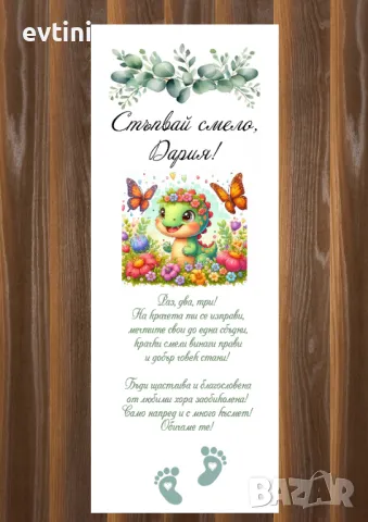 Платно за прощъпулник , снимка 3 - Други - 47503946