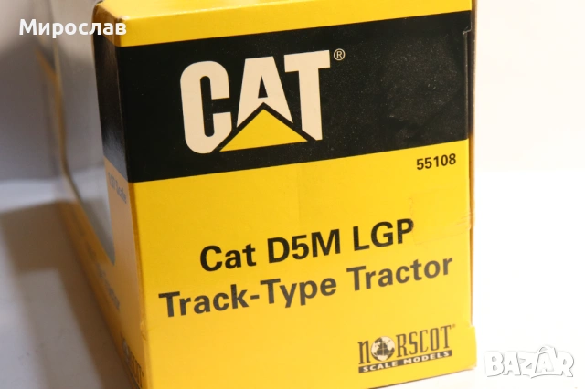 CAT 1/87 H0 ТРАКТОР БАГЕР ФАДРОМА ТОВАРАЧ КОЛИЧКА МОДЕЛ, снимка 5 - Колекции - 53586812