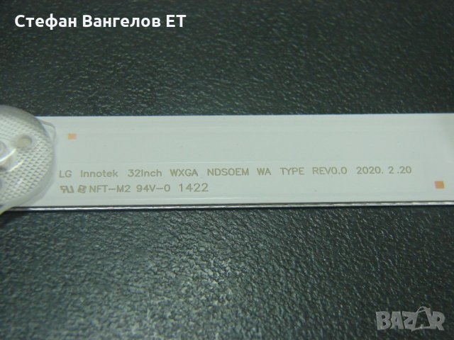 LED Ленти за подсветка SONY 32" WA+WB, снимка 3 - Части и Платки - 33024302