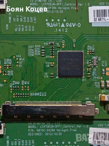 6870C-0452A, снимка 3 - Части и Платки - 53413740