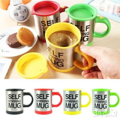 Чаша Self Stirring Mug-автоматично разбъркване, снимка 2 - Други стоки за дома - 33306390