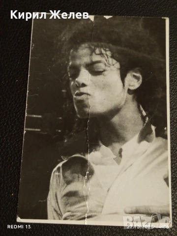 Винтидж снимка картичка на ПОП ИКОНАТА Michael Jackson рядка за КОЛЕКЦИЯ 51210