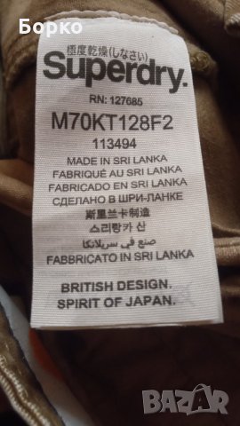 SuperDry-мъжки бермуди-L, снимка 10 - Къси панталони - 32829575