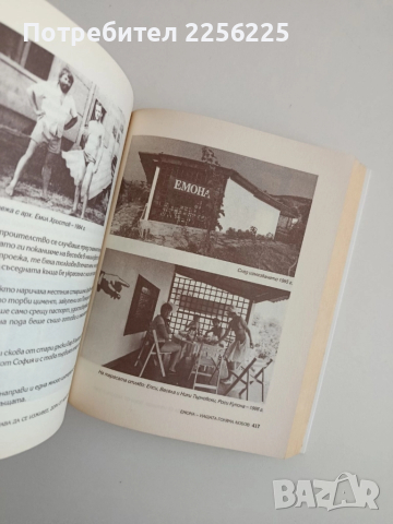 Животът е един и заслужава да се изживее дори от любопитство, снимка 6 - Художествена литература - 52179360