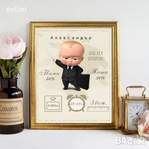 Детска /бебешка/ визитка с данни на детенцето и дизайн по Ваш избор, снимка 4 - Други - 28623694