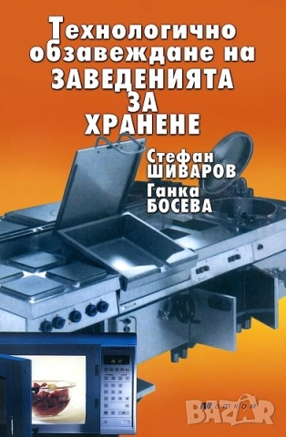 Всички учебници на издателство МАТКОМ - 20% от коричната цена, снимка 15 - Учебници, учебни тетрадки - 52059339