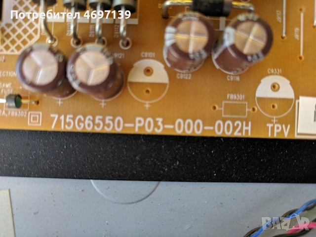 PHILIPS 32PFK4100 /12-715G6947-M0G-000-004K-715G6550-P03-000-002H-T320HVN05.6 Contrl BD 32T42-C07, снимка 9 - Части и Платки - 53079125