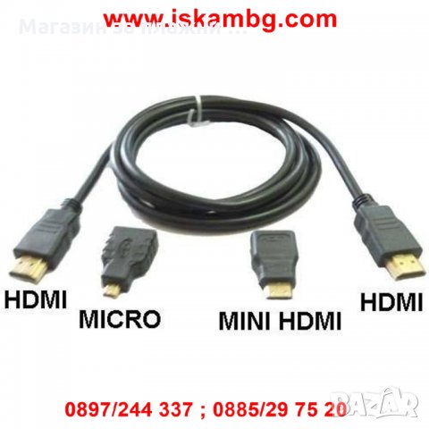 3 в 1 HDMI кабел, снимка 4 - Кабели и адаптери - 28451138