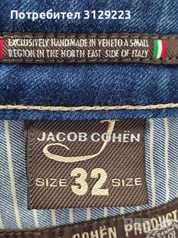 Jacob Cohen jeans 32, снимка 8 - Дънки - 39397469