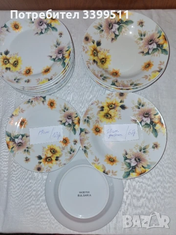 Продавам Порцеланови чинии , снимка 1