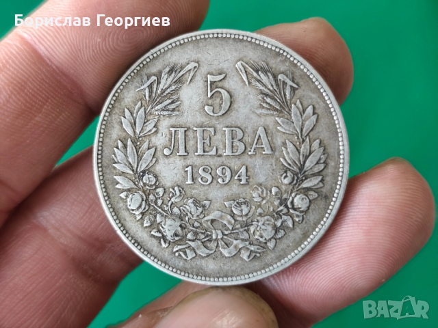 Сребърна монета 5 лева 1894 г, снимка 2 - Нумизматика и бонистика - 52855828