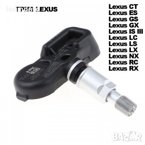 tpms лексус тпмс Lexus 4260702031 датчик налягане на гумите лексус
