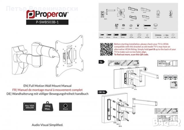 ТВ стойка, Стойка за телевизор ProperAV P-SWB503B-1 въртящо се рамо, накланяне и завъртане 23 - 43'', снимка 3 - Стойки, 3D очила, аксесоари - 37396187