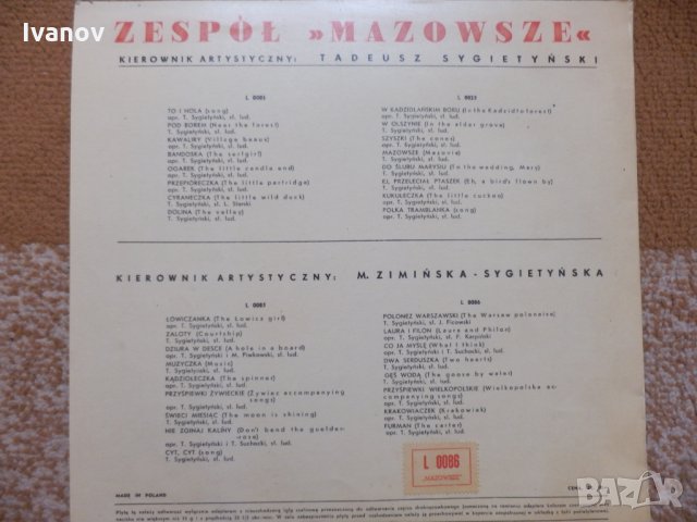 Полска - Mazowsze, снимка 2 - Грамофонни плочи - 33457502