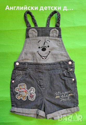 Английски детски гащеризон-GEORGE 