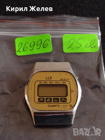 Рядък модел електронен часовник LUI QUARTZ LIGHT от соца перфектен - 26996, снимка 7 - Антикварни и старинни предмети - 36548770