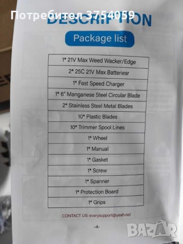 Акумулаторен тример за трева 21V Max с 2 батерии, снимка 5 - Градинска техника - 53179654