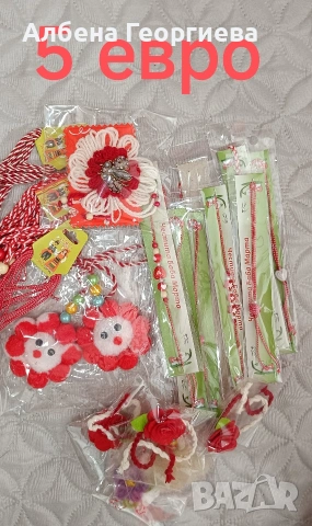 Баба Марта 2, снимка 12 - Други - 53483199