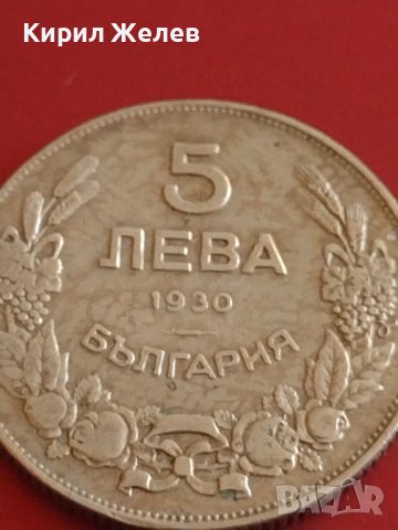 Монета 5 лева 1930г. България Хан Крум за КОЛЕКЦИОНЕРИ 43064, снимка 5 - Нумизматика и бонистика - 43879858