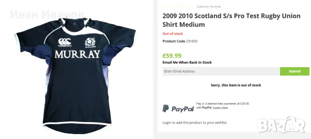 Оригинална ръгби фланелка - национален отбор на Шотландия - 2009/2010г, снимка 11 - Други спортове - 48796603