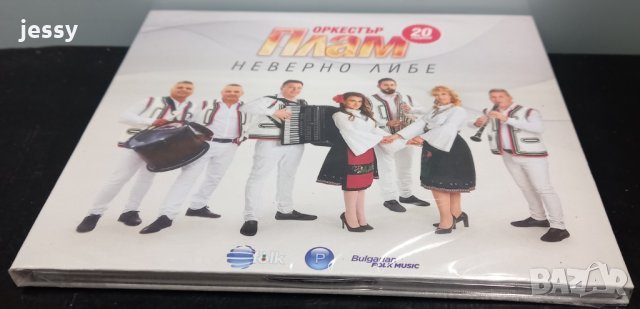 Орк. Плам - Неверно либе, снимка 3 - CD дискове - 35115713