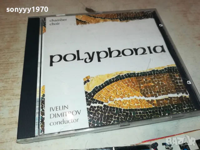 POLYPHONIA CD 2901251011