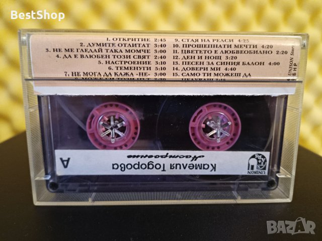 Камелия Тодорова - Настроение, снимка 2 - Аудио касети - 32599690