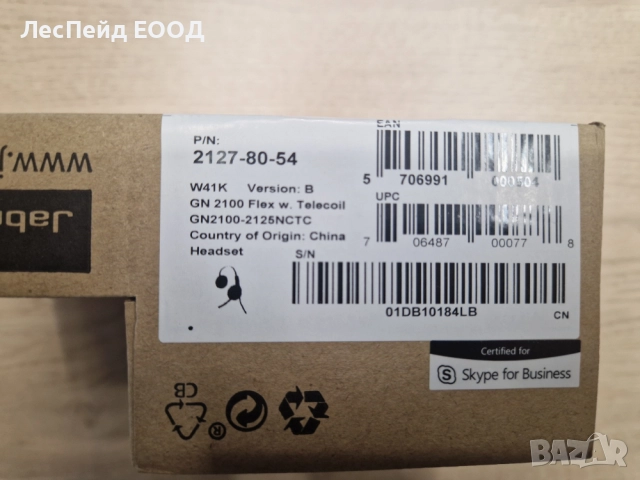 Jabra GN2100 Telecoil Слушалки подходящи за Офис/Център за обаждания, снимка 3 - Слушалки и портативни колонки - 51962147