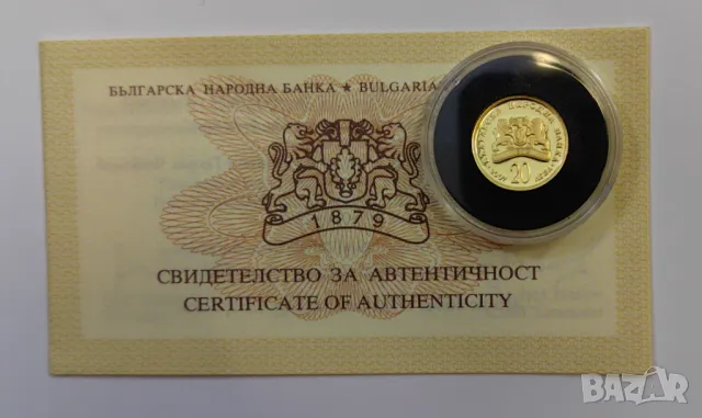 20 лева 2007 година Св.Георги Победоносец, снимка 4 - Нумизматика и бонистика - 50001803