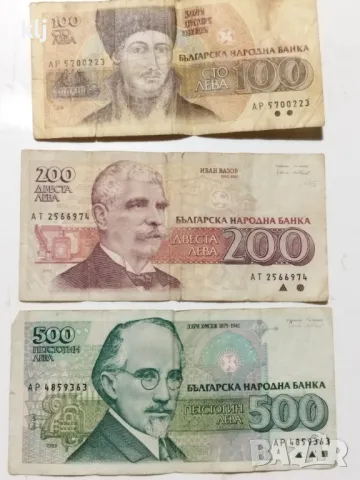 Лот банкноти , снимка 3 - Нумизматика и бонистика - 49227960