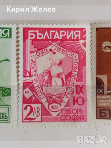 Пощенски марки чиста комплектна серия Спорт ЮНАШКИ СЪБОР СОФИЯ за колекционери 26261, снимка 3 - Филателия - 36674408