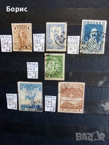 Гърция - с пощенско клеймо, снимка 2 - Филателия - 36151553
