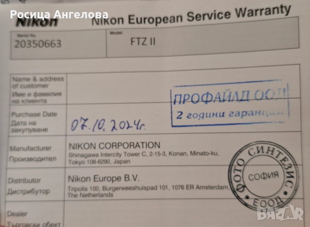 FTZ II адаптер, снимка 2 - Обективи и филтри - 52653658