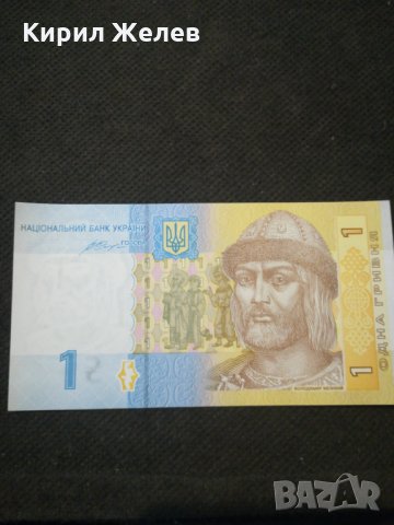 Банкнота Украйна - 12047, снимка 1 - Нумизматика и бонистика - 27991654