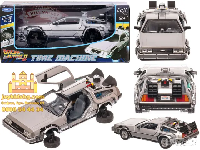 DeLorean Завръщане в Бъдещето II (1989) Flying Wheel Version 1:24 Welly