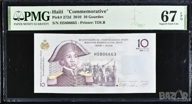 Хаити 10 гудре 2004 година PMG 67