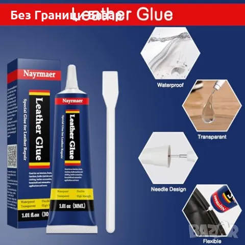 Ново Лепило за кожа супер здраво 30ml – ремонт на обувки, мебели, чанти, снимка 3 - Други стоки за дома - 49278683