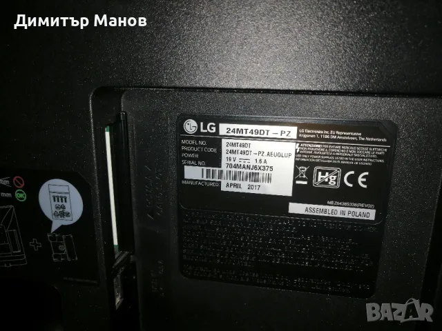 телевизор lg, снимка 2 - Телевизори - 49250300